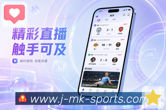 <strong>mk体育</strong>赛事资讯App